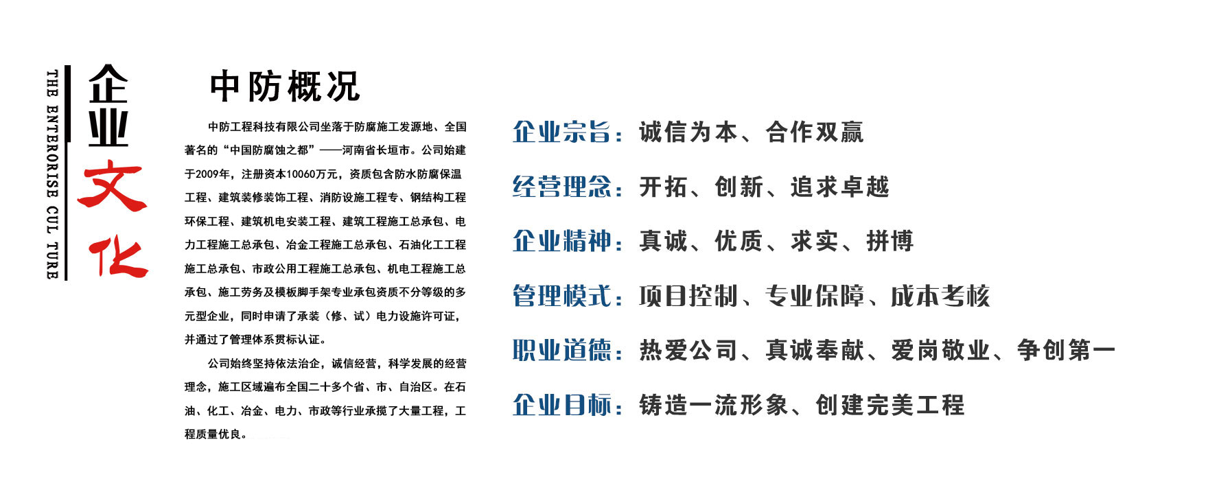 企业文化